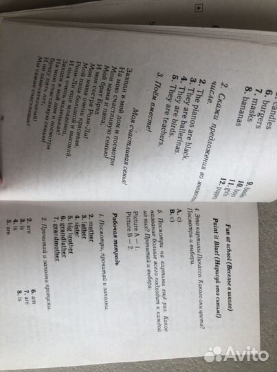 Английский язык третий класс домашние работы