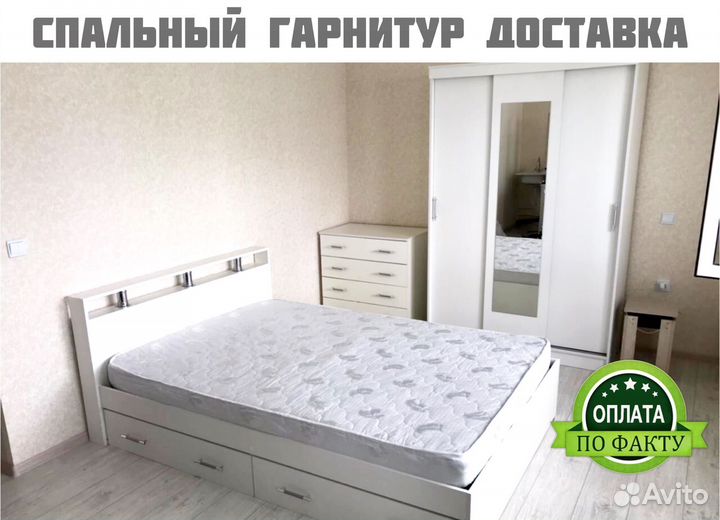 Спальный гарнитур