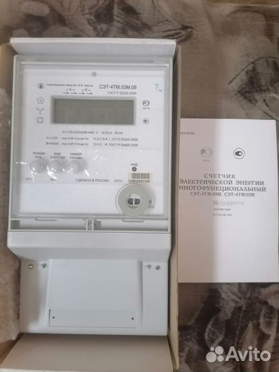Счетчик электрической энергии многофункциональный