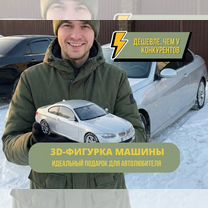 3D модель автомобиля под заказ точная копия, Санкт-Петербург
