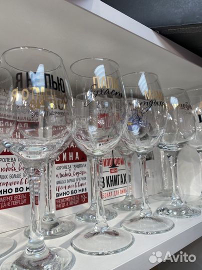 Бокалы для вина