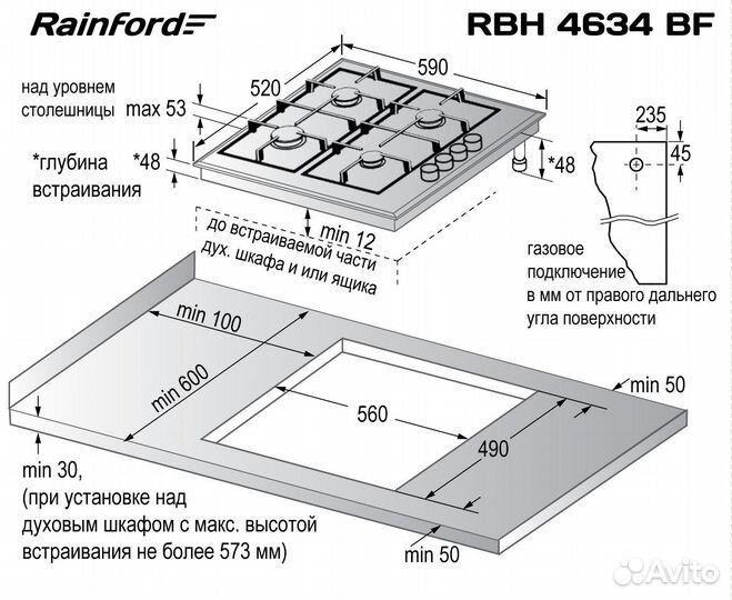 Rainford rbн-4634 BF Orange варочная панель газ