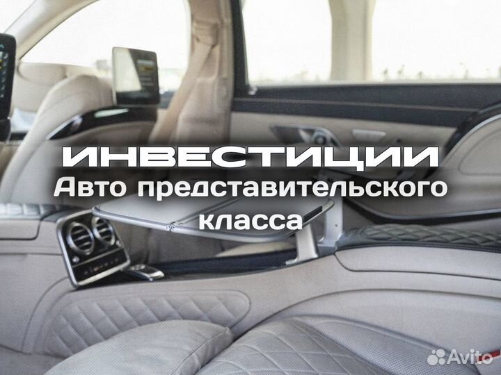 Инвестиции в вип перевозки