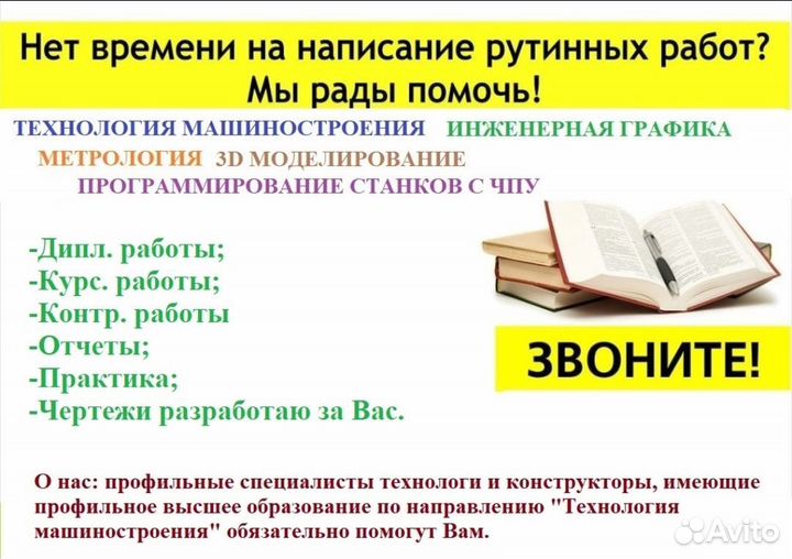 Репетиторство технология машиностроения