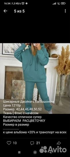 Спортивный костюм женский теплый новый