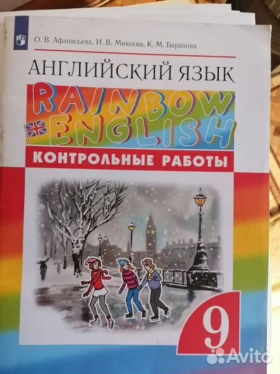 Контрольные работы по английскому 9 класс