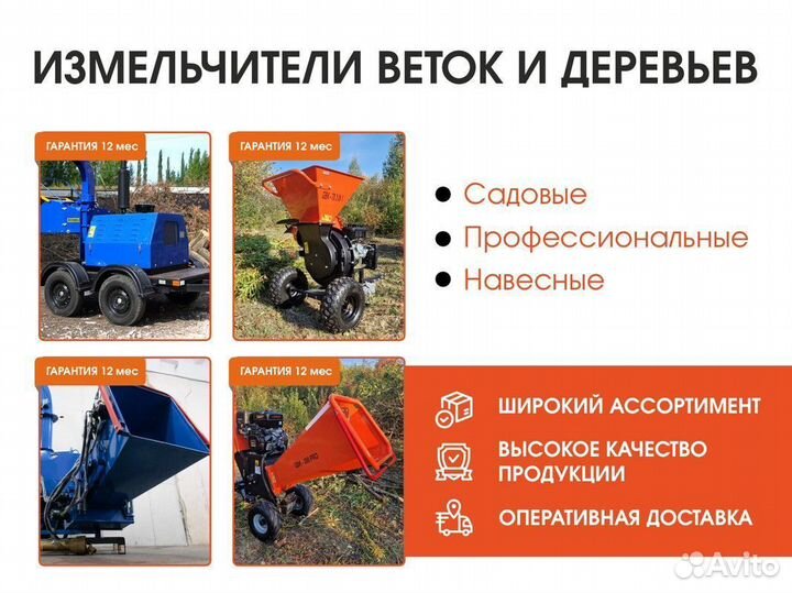 Измельчитель / Дробилка веток / Щепорез DH 40