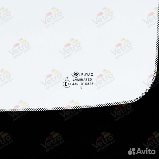 Лобовое стекло