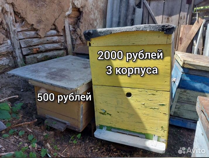 Ульи для пчел 12 рамочные и др