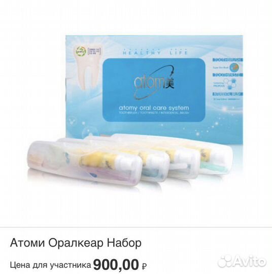 Зубная паста Атоми