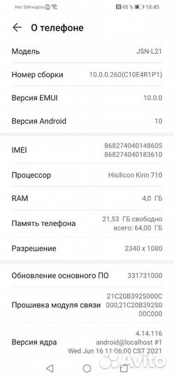 HONOR 8X, 6/64 ГБ