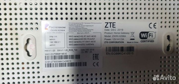 Wifi роутер ростелеком