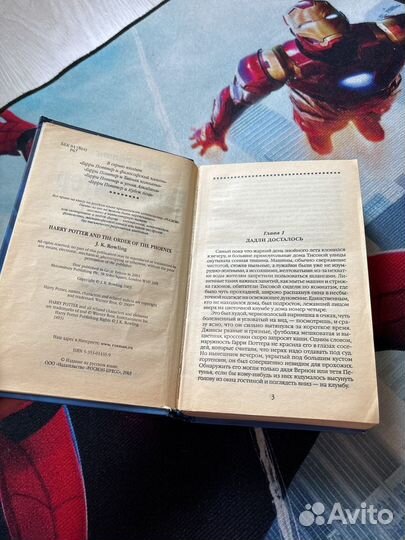 Гарри поттер и орден феникса росмэн