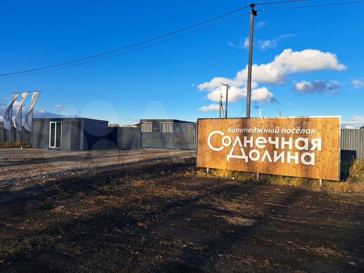 Участок 4 сот. (ИЖС)