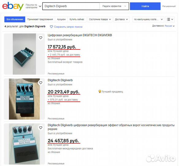 Педаль Digitech Digiverb Digital Reverb & Пушкин