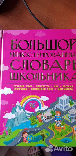 Хрестоматии для 1-7классов