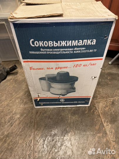 Соковыжималка нептун