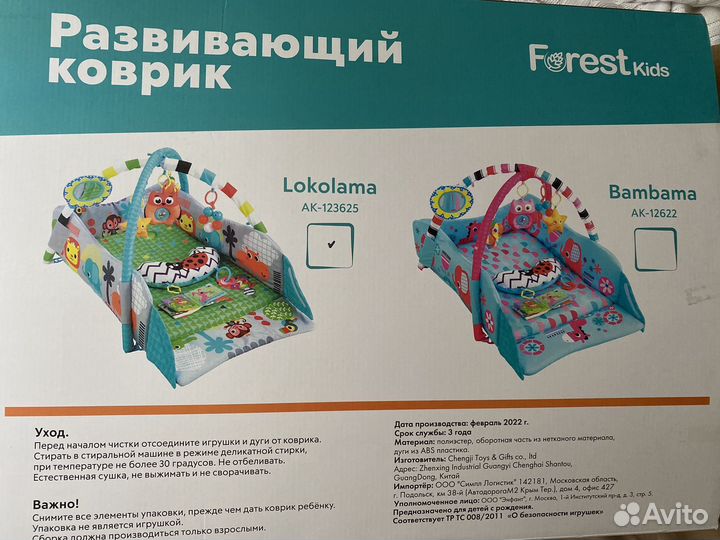 Развивающий коврик Forest kids для малыша с дугами