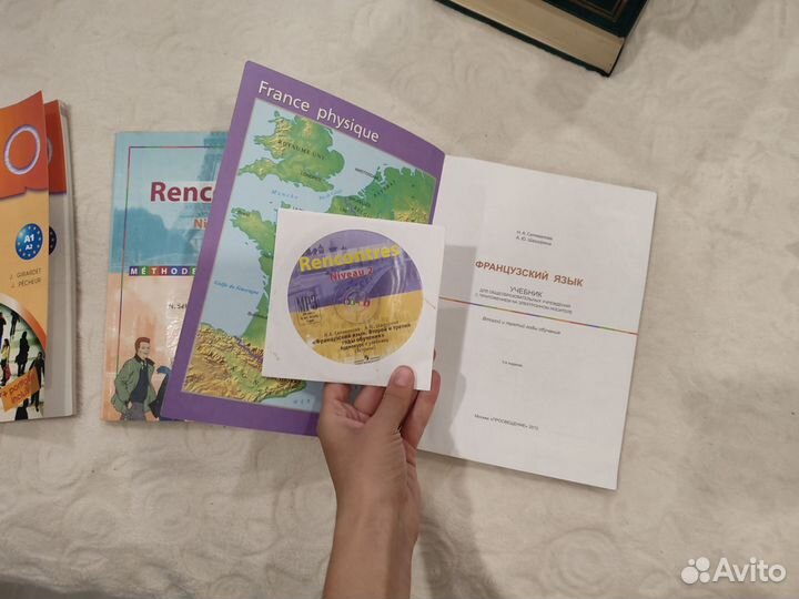 Учебники по французскому языку Селиванова Шашурина
