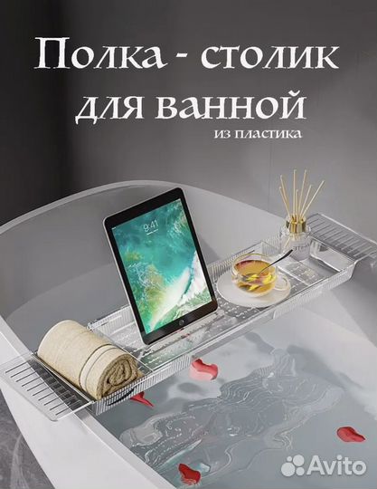 Полоска для ванной