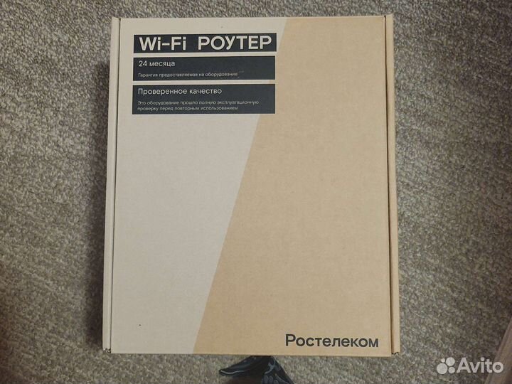 Продам роутер Ростелеком