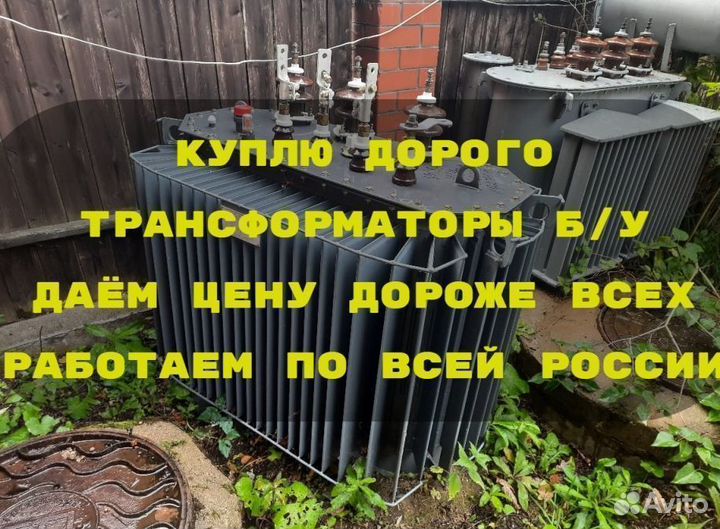 Трансформатор тм 400 бу