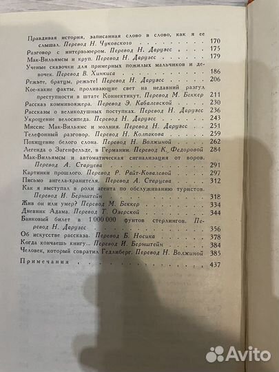 Марк Твен собрание сочинений