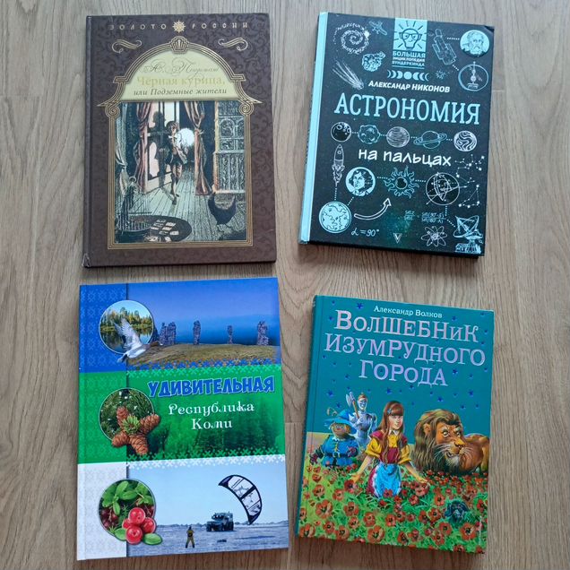 Книги детские