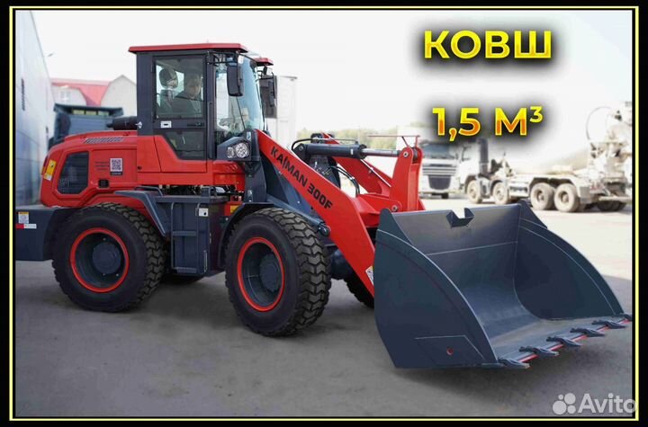 Фронтальный погрузчик Kaiman 300F, 2023