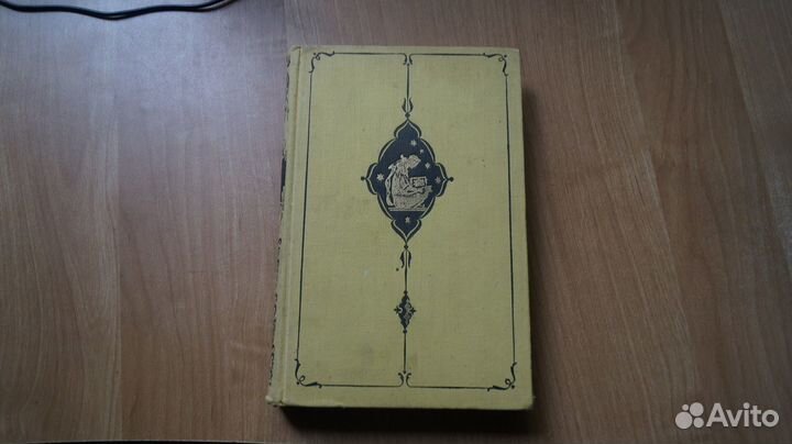 Тысяча и одна ночь. Избранные сказки. Перевод с а