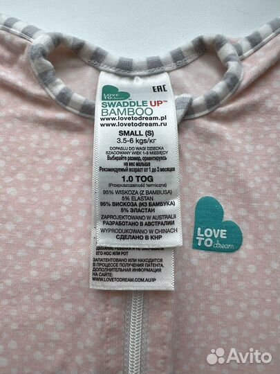 Пеленка кокон на молнии