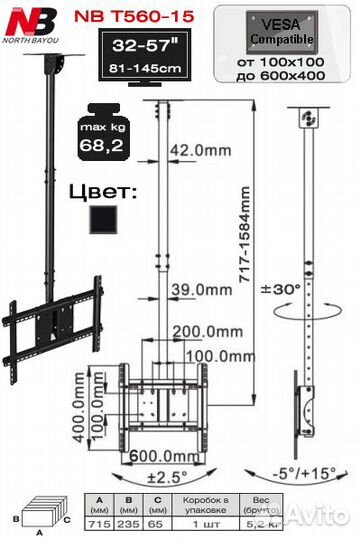 Кронштейн Потолочный для Тв 32-70дюймов