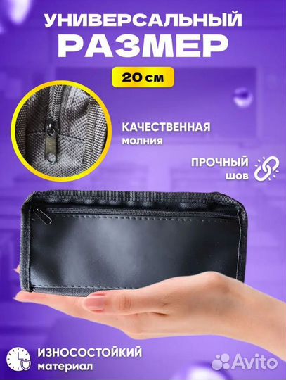 Пенал школьный с наполнением