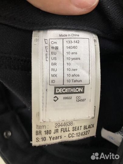 Бриджи для верховой езды детские