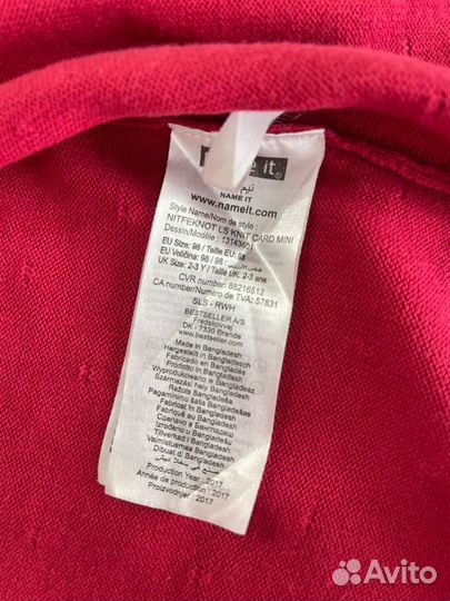 Кардиган для девочки 98