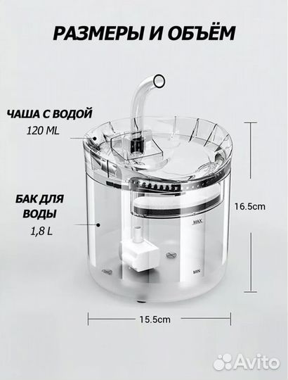 Автоматическая Поилка-фонтанчик с датчиком