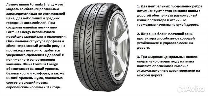 Pirelli Formula Energy 205/55 R16