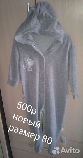 Детская одежда