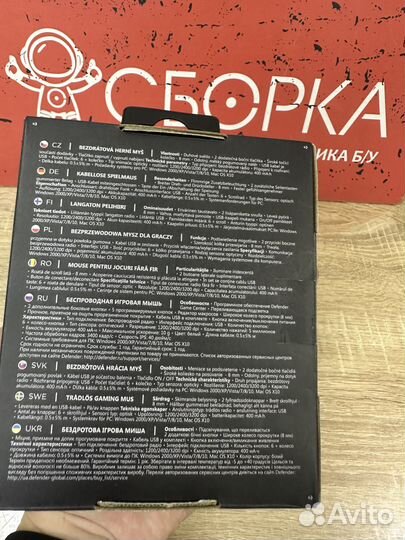 Мышь беспроводная Defender Glory GM-514