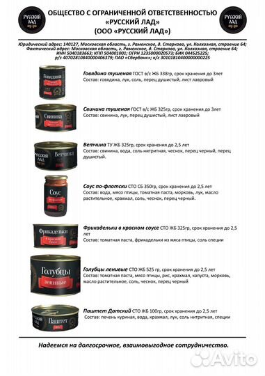 Голубцы Ленивые Премиум Гост с Вашей Этикеткой