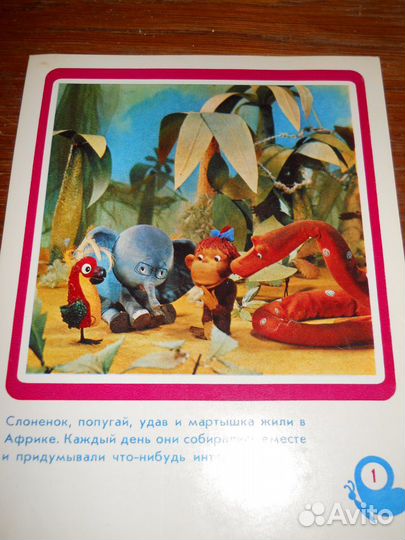 Набор из 16 детских открыток 