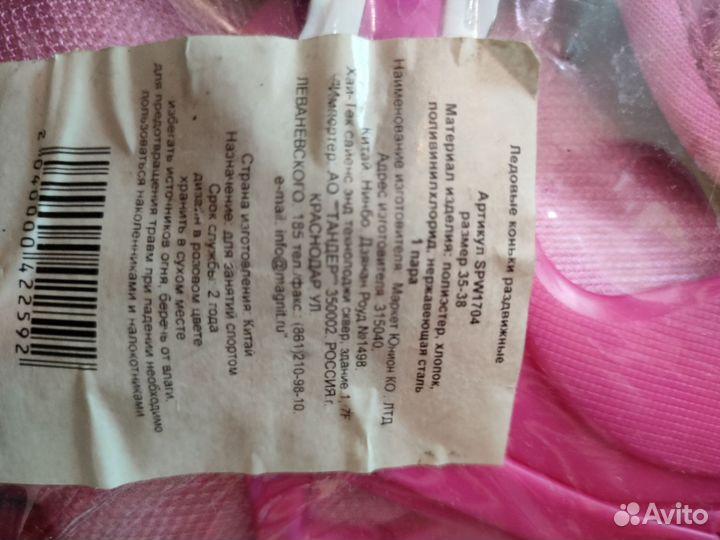 Коньки детские раздвижные 35 38