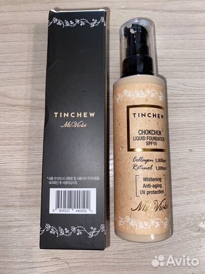 Крем тональный увлажняющий с ретинолом Tinchew