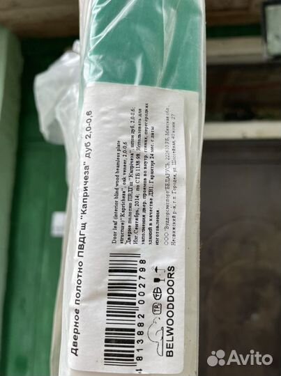 Дверь межкомнатная новая