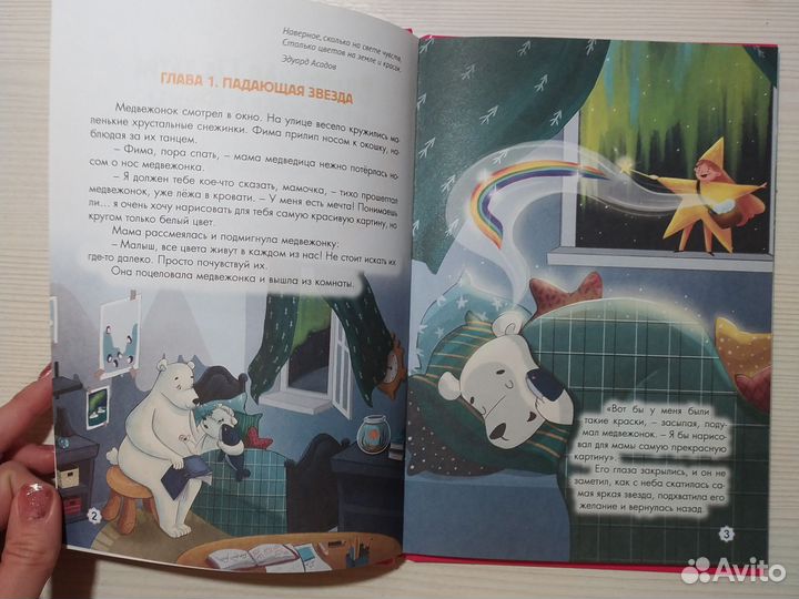 Сказки для малышей