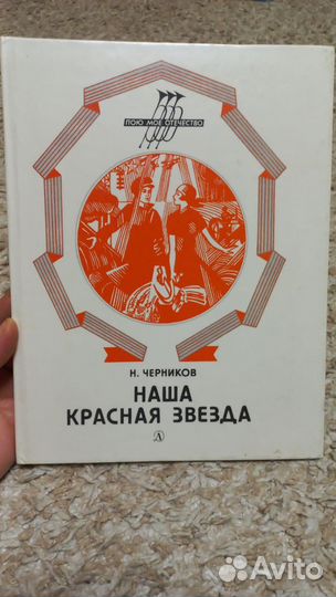 Книги о Ленине и про Ленина