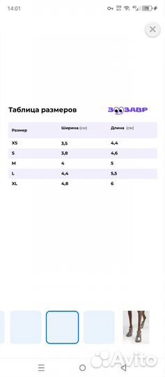Ботинки зимние для собак