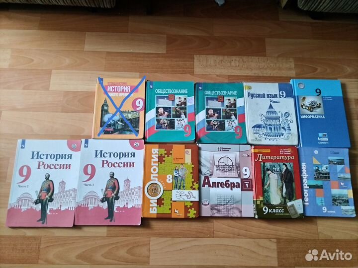 Школьные учебники 9 класс