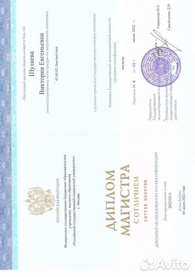 Репетитор по английскому и немецкому языкам