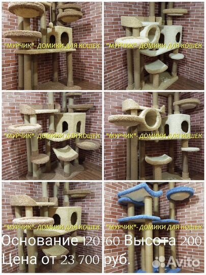 Домики для кошек от производителя 